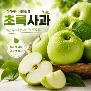 TEMU 산지직송 청사과 신선한 풋사과 5kg