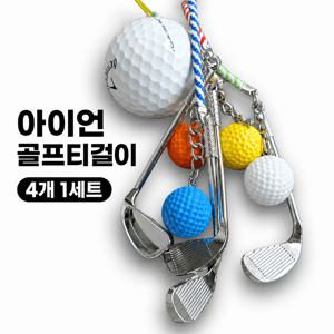아이언샷 골프티걸이 티꽂이 4개1세트 라운딩 필드용품 골프 악세사리 동반자 선물용