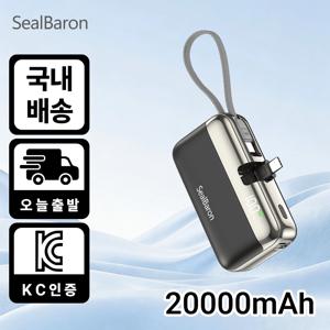 새로운 20,000mAh 캡슐 보조 배터리 자체 케이블 휴대용 컴팩트 미니 보조 배터리 슈퍼 급속 충전22.5W