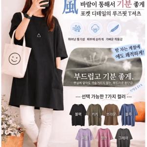 여성용 단색 오버사이즈 롱 티셔츠, 여유로운 허벅지 중간 덮개형 3/4 팔꿈치 소매 큰 옆면 포켓 베이직 상의, 라운지웨어 데일리 쇼핑 임산부 의류에 적합한 부드러운 캐주얼 튜닉 블ouses