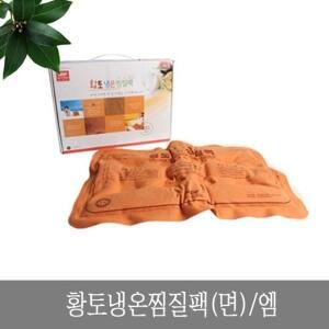 황토냉온찜질팩_면_엠3014
