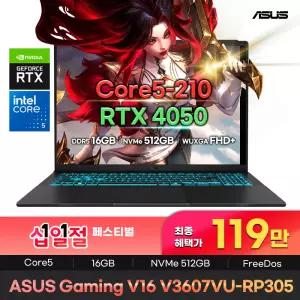 [최종혜택:118만] ASUS V16 V3607VU-RP305 인텔코어5 210H 16GB NVMe512GB RTX4050 게이밍노트북