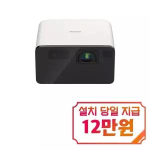 [엡손] 스마트 미니 레이저 빔프로젝트 (웜 화이트) / EF-21W