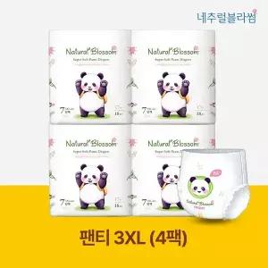 네추럴블라썸 비건 기저귀 팬티형 7단계(3XL) 18매X4팩 / 슈퍼 소프트 밤기저귀 겸용