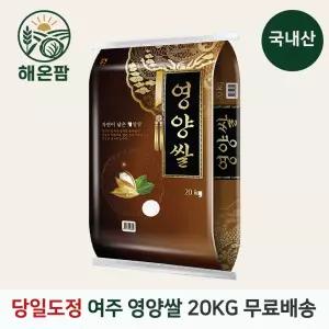 25년 당일도정 영양쌀20kg