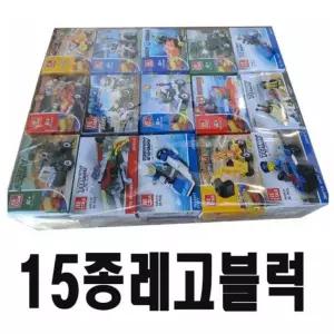 직업체험 어린이날 15개 아동 크리스마스 블럭 1세트 15종