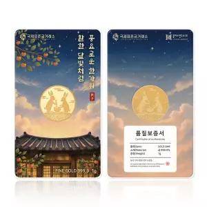 [국제표준금거래소] 보름달 골드바 1g