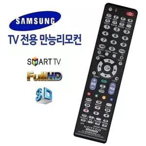설정없는 삼성TV전용 간편한 리모컨 이무 TV리모컨