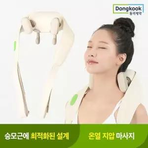 [NS홈쇼핑][동국제약] 센시안 무선 목 어깨 무선 마사지기 (2가지모드 온열)..[35829455]