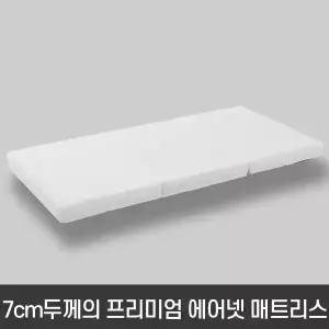 에어넷스카이 매트리스