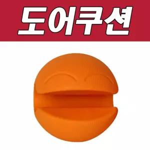 생활C 도어쿠션(스마일)/손끼임/방지/문닫힘/안전/가드/손낌/방문/문쾅/출입문/가정용/어린이집/놀이방
