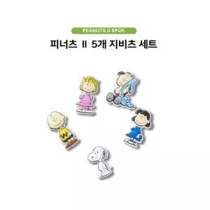 [에스키즈][크록스]피너츠 II 5개 지비츠 세트 / 10014896-ZZ_DG