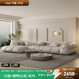 명품쇼파 고급쇼파 6인소파 코너형 가죽모듈소파
