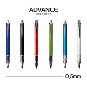 유니 쿠루토가 어드밴스 0.5mm