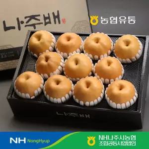 [하프클럽/케이쇼핑]농협유통 나주배 선물세트 7.5kg (8~10과)