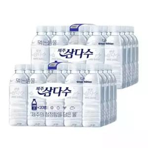 제주 삼다수 500ml 40개 무라벨 유라벨 랜덤 묶음 가정 대용량 40입 40병