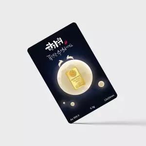 대한민국금거래소 추석 카드형 골드바 0.3g