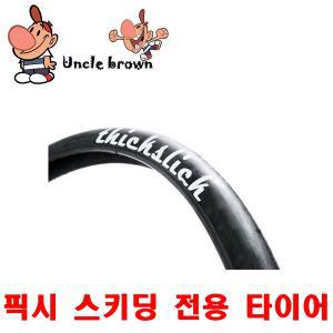 자전거타이어/식슬릭타이어/스키딩타이어/픽시용품 블