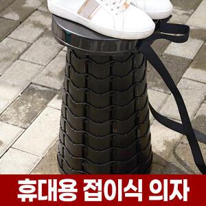 휴대용 자바라 의자 접이식 폴딩 아코디언 경량 초경량 캠핑 등산 백패킹 낙시 미니 체어