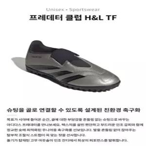 [아디다스] 키즈,주니어 프레데터 클럽 VEL T 풋살화 (IH5919)_CA