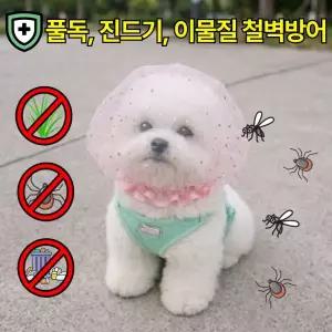 YELON 강아지 페이스커버 얼굴망 이식증 버그가드