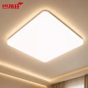 번개표 기쁨 LED 방등 50W 전등 안방등 거실조명