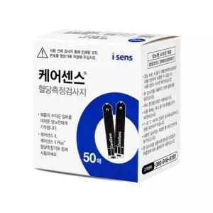 케어센스2 50매 혈당체크 혈당검사지 알콜솜 채혈침 혈당지 혈당시험지