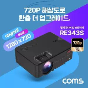 (특가) LED 빔프로젝터 1280x720 해상도 업그레이드 블랙 1500루멘 HDMI. VGA. USB. AV in. 오디오 out영상