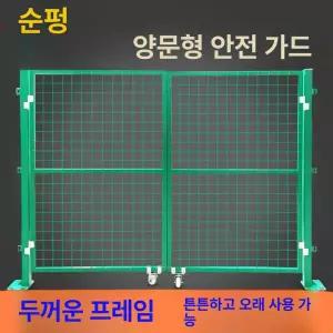 메쉬문 농막 담장문 출입문 펜스 바닥형 4m 발코니