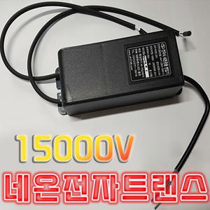 대한트랜스총판 네온트랜스 네온 전자 아트 전자식변압기   실내 안정기 변압