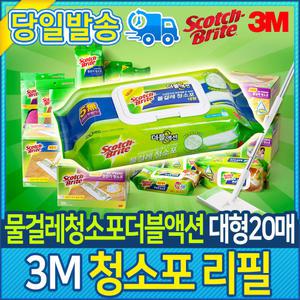 3M 물걸레 청소포 더블액션 (대형 20매)