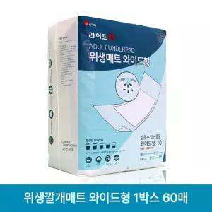 스타일나야 노인 실버 방수 어른용 환자용 위생깔개매트 와이드형 1박스 60매 대용량