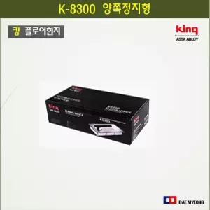 킹플로어힌지 강화도어힌지 K-8300 양쪽정지형 삼화정밀