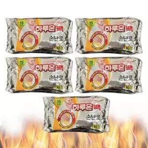 손핫팩 손난로 발바닥하슈팩 하루온팩 방한용품 50매 발핫팩 찜질