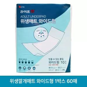 노인 실버 방수 어른용 환자용 위생깔개매트 와이드형 1박스 60매 침구보호매트