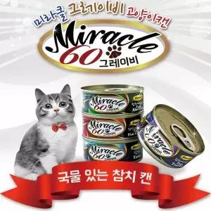 [하프클럽/]미라클 그레이비소스 60g  24개  고양이캔