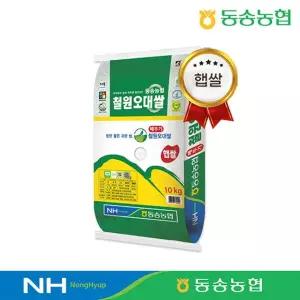 [동송농협] 26년햅쌀 철원 오대쌀 10kg 상등급