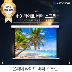 [윤씨네]반자동 라이트버퍼스크린 120인치 LB120 빔스크린 수동벽걸이(M4u)