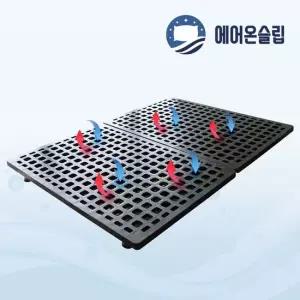 에어온슬립 Air On숨쉬는 플라스틱 받침대 매트리스 침대깔판 싱글S