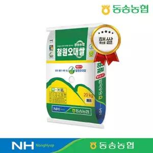 [동송농협] 26년햅쌀 철원 오대쌀 20kg 상등급