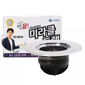 지금 필요한 소변기벌레차단 트랩 미라클 소변기용