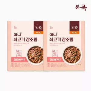 [본죽] 미니장조림 2박스(70gx5개입x2)