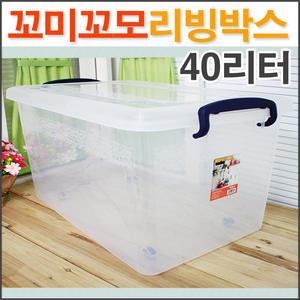꼬미꼬모 리빙박스(40리터)/ 의류정리함 의류수납박스