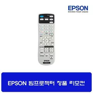 EPSON 정품리모컨 EB-1880 / EB-1840W / EB-1850W 프로젝터 전용 엡손 순정품리모컨