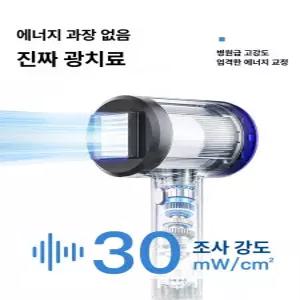 루메인 UVB광선치료기 적외선 조명 자외선조사기