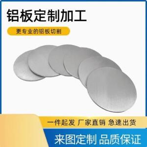 6061 원형 알루미늄 시트 플레이트 디스크