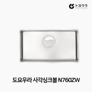 도요우라 사각씽크볼 N760ZW 주방 싱크대 싱크볼 일본 수입볼