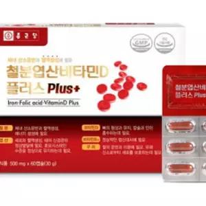 종근당 철분 엽산 비타민D 플러스 500mg x 60캡슐 x3SET (AD)