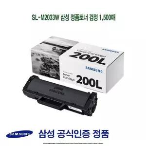 SL-M2033W 정품토너 검정 1500매 프린터소모품 순정품토너 SLM2030 SLM2030W SLM2080