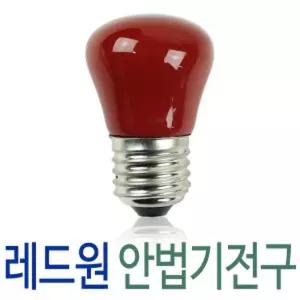 레드원 적외선 전구 의료용 병원용 30W 1개